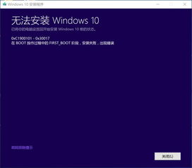 win10双系统显示黑白