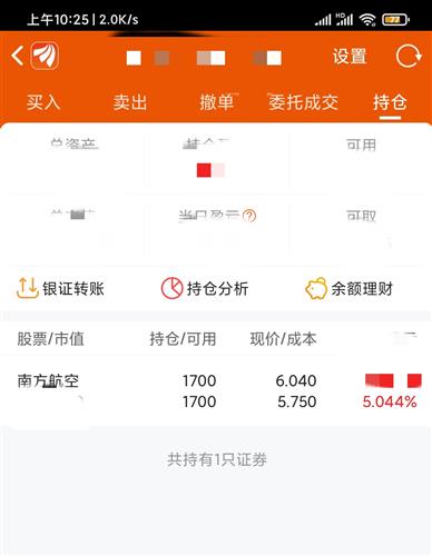 股票卖了以后是不是马上钱就到帐了