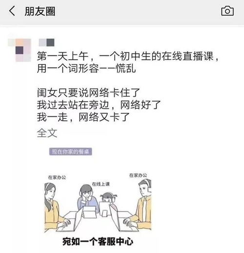 楼上安静点我家孩子在上课