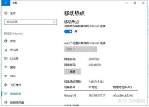 win10移动热点怎么设置一直打开