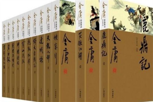 25年后,再读金庸 青山不改,绿水长流,愿先生在天堂一切安好 小说 