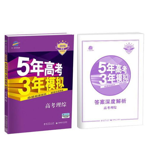 高考工具书a版和b版有什么区别