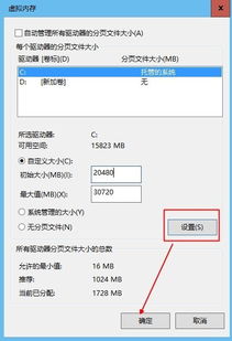 win10内存怎么设置