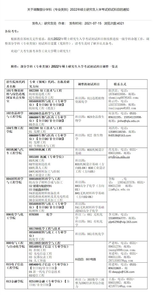 研究生如何答辩 疫情期间这些事要知道