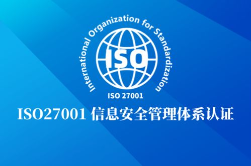 哪些电脑企业通过iso27001