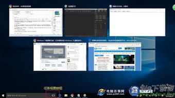 win10任务视图怎么快速清理