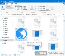 win10如何查询锂电池