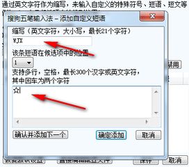 搜狗怎么设置一些特殊符号 