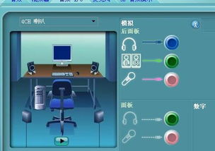 电脑音响插孔坏了怎么弄好 