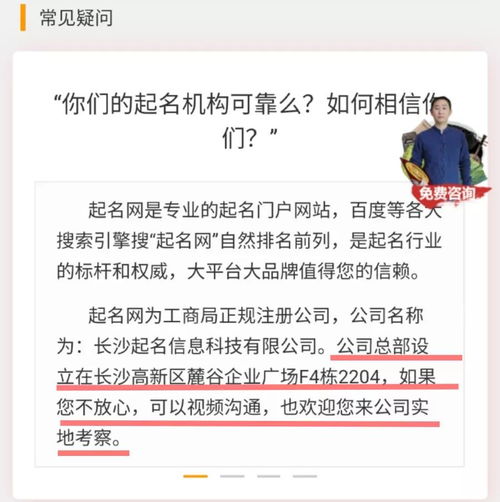 改名就能逆天改命 在网上给别个取名的大师们出来挨打