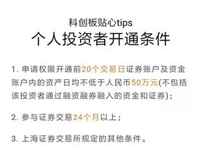 小散没有50万，怎样投资科创板？