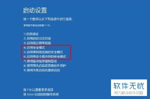 技嘉怎么进入安全模式win10