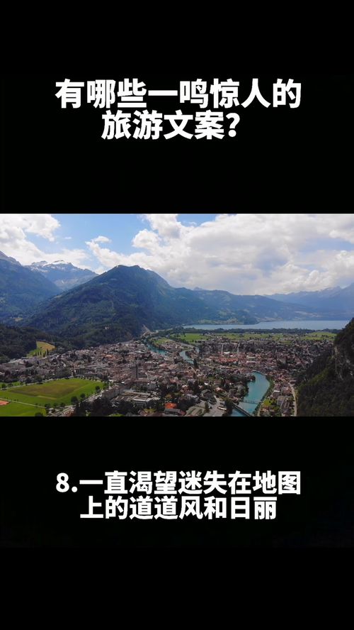 不能外出旅游的文案(不能外出旅游的文案短句)