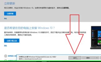 怎么从官网下win10