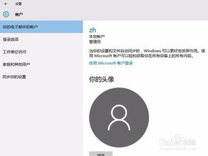 win10怎么把word保护色去掉