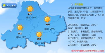 两路冷空气来袭 湖州的早晨仅20 秋装准备好了吗