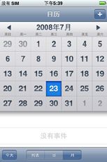 ios15生日提醒无显示倒数日怎么设置生日倒数