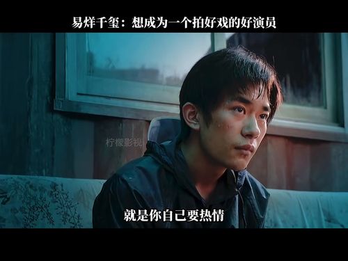 奇迹电影简介范文大全  易烊千玺电影奇迹什么时候上映？