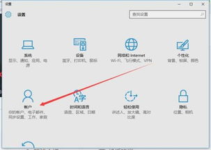 win10如何登陆本地账户密码是什么