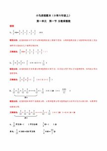 分数除以整数案例分析