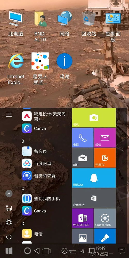 win10几秒电脑就暗了