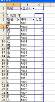 当A1单元格中输入一班时,在B2 C100区域中就显示一班学生的姓名和学号,用什么公式 问题是班数超0个,每班的人数超00人,怎么做 