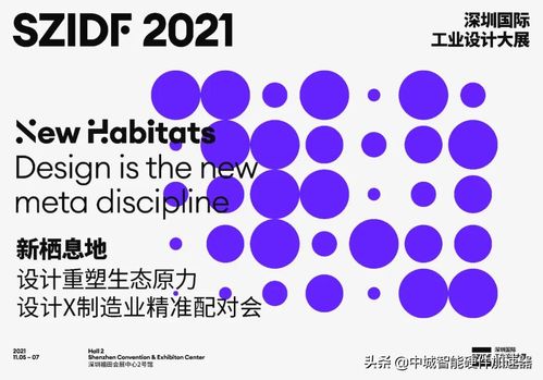 2021设计大展 买家配对精准升级,设计实验室邀您共探设计商机