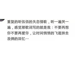 失恋,对于深爱的人来说有怎样的影响 第7个扎心了 