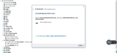 win10鼠标显示已连接但是无反应