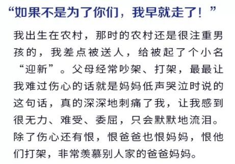 父母对你说过最狠的话是什么 这些你肯定都听过