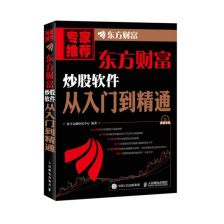 东方永德软件公司 怎么样