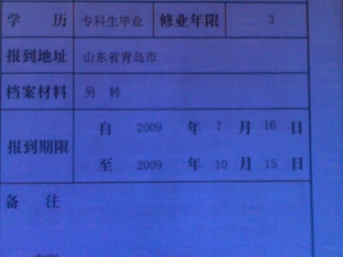 报到证过期了没报到怎么办