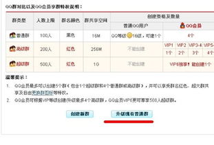 我QQ会员回来了,为什么高级群没回来 