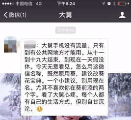 你的微信昵称暴露了你的秘密 