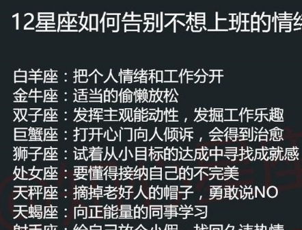 12星座什么方面最强 白羊体力好,双鱼嘴巴子溜,他脑子好