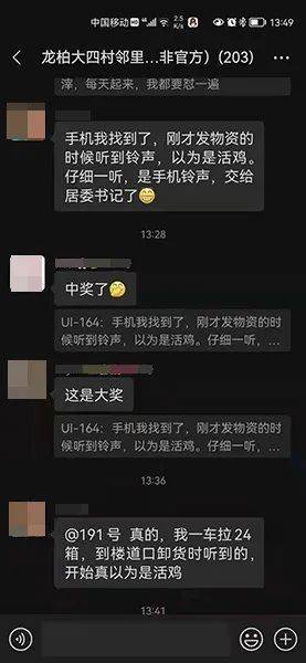 一部粗心手机的魔都奇遇 刷屏,后续来了