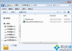 pe装的win10怎么设置uefi