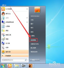 win10怎样设置待机时间