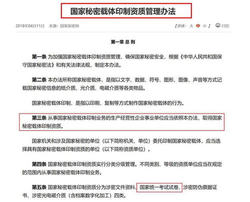 为什么高考属于绝密文件