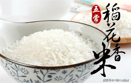 什么是有机大米 什么是五常稻花香大米