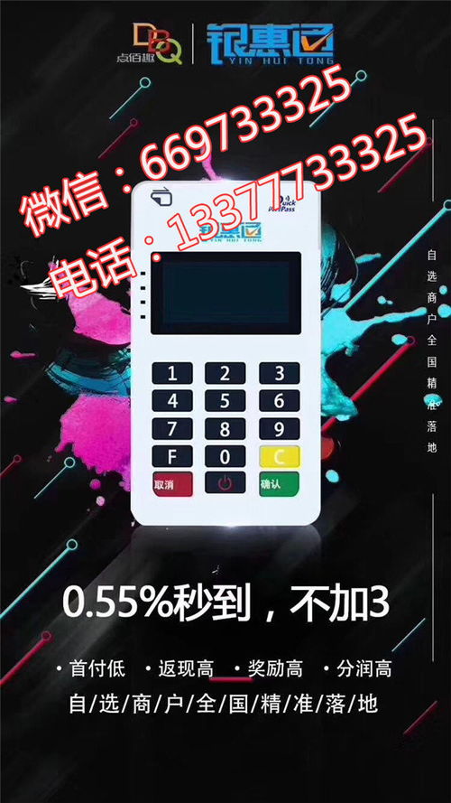 北仑点佰趣pos机办理正规POS机品牌有哪些 