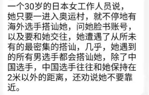 忍不住了 除中国外,他国运动员纷纷用软件撩拨 樱花妹