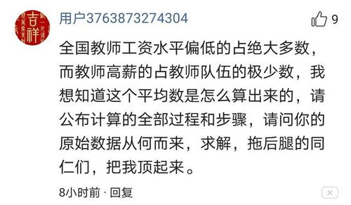 教育人均97681元 行业排名第7 教师 不好意思,拖大家后腿了