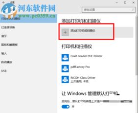 win10电脑怎样用IP无线打印