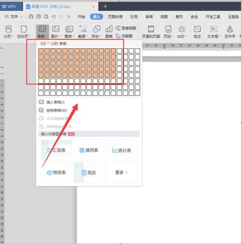 wps表格怎么添加标题 