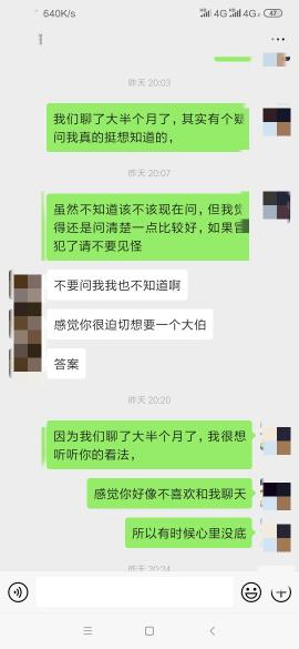 相亲对象不合适,聊了将近一个月约不出来,基本上都是我找她聊,还都是我问她答的那种,该怎么办 