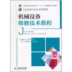 公司维修岗位规划范文_工业机器人职业生涯规划书怎么写？