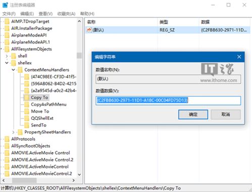 设置win10右键选项菜单