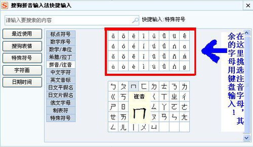和孩子QQ聊天时怎么在汉字上带上拼音注释呢 我的意思是打汉字的同时可以出现带有声调的拼音在汉字上方呈 