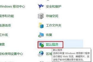 win10电脑office图标显示白版